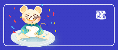 春节吃饺子公众号首图背景