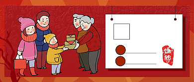 大年初一公众号首图背景