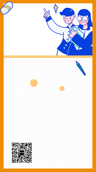 简约插画托福雅思培训手机海报背景