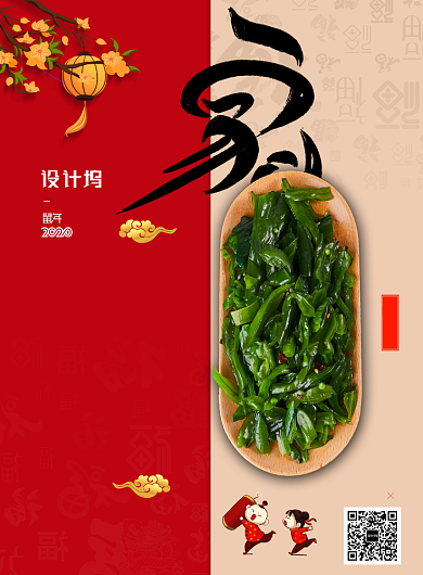 简约家的味道年夜饭海报背景