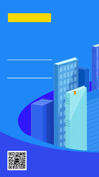 蓝色互联网创新峰会手机海报背景