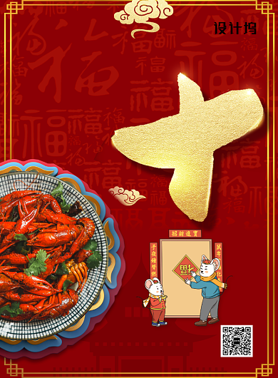 红金色简约喜庆年夜饭预订海报背景