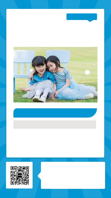 蓝色诚招童装代理价目表海报背景