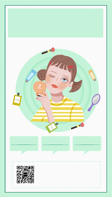 绿色卡通画风美妆促销海报背景