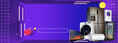 天猫黑色星期五双十二家电促销优惠淘宝banner背景