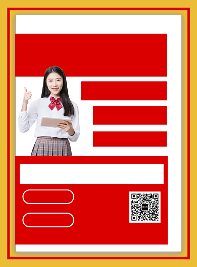 红色简约招聘实习生宣传海报背景