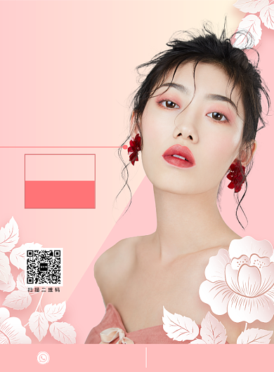粉色浪漫夏季美妆宣传海报模板背景