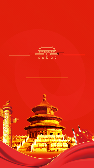 红色喜庆纪念八一建军节手机海报背景