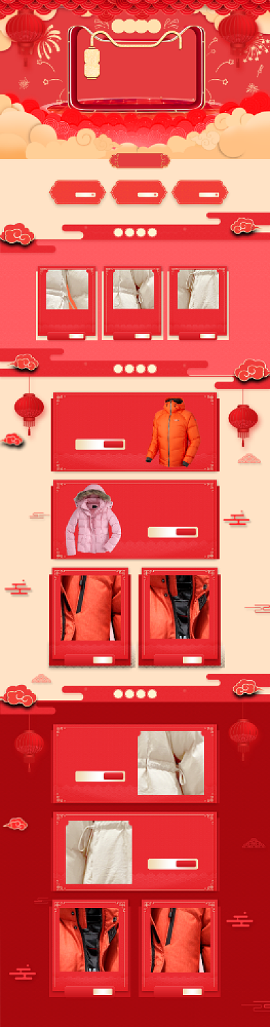 中国风年货节羽绒服促销电商首页背景