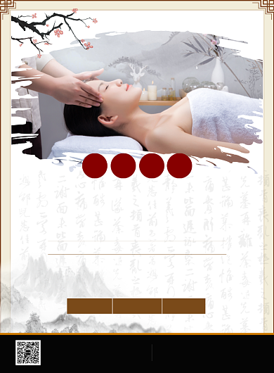 中医疗法定制美丽促销海报背景