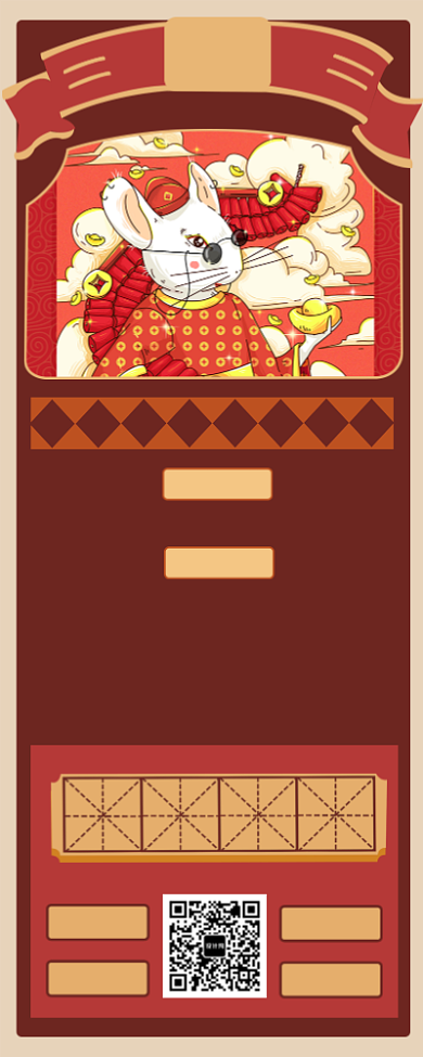 新年祝福长图海报背景