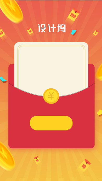 创意红包金币海报背景