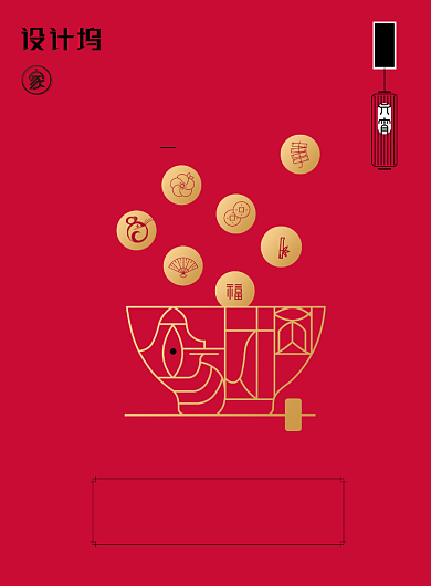 简约元宵佳节创意海报背景