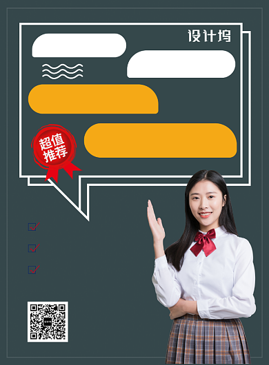 简约寒假补习班开课促销海报模板背景