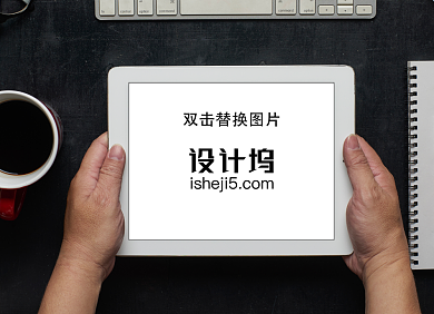 平板电脑界面样机背景