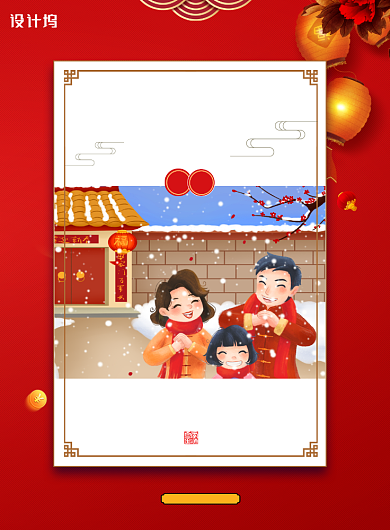 红色创意春节新年拜年印刷海报背景