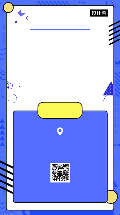 孟菲斯科技互联网峰会邀请函手机海报模板背景