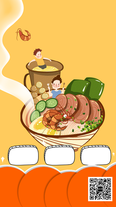 扁平吃货季手机海报背景