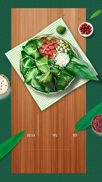 端午节绿色简约粽子手机海报背景