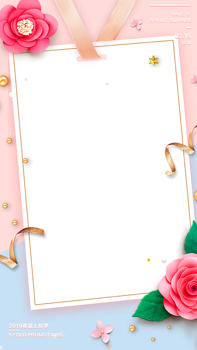 小清新简约春夏焕新手机促销海报背景