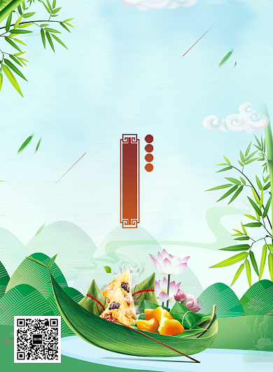 绿色简约浓情端午节印刷海报背景