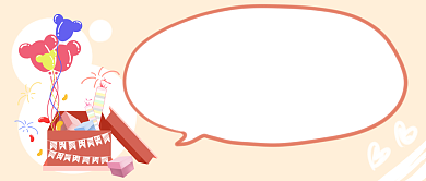 圣诞节送礼首图背景