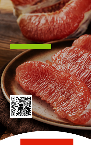 简约柚子促销手机海报背景