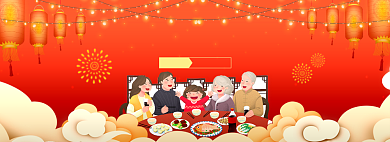 元宵节快乐节日促销手绘喜庆海报背景