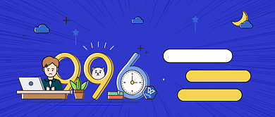 1024程序员节公众号首图背景