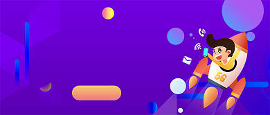 5G新时代科技公众号首图背景
