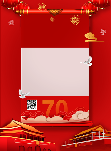 国庆节放假通知印刷背景海报背景