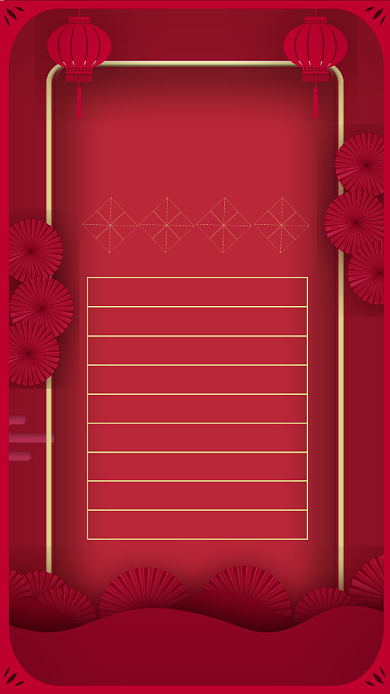 传统节日中秋节放假通知喜庆手机海报背景