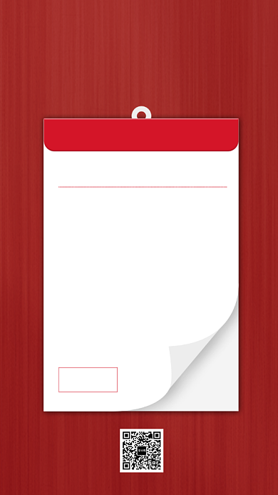 红色简约抢票回家过年手机海报模板背景