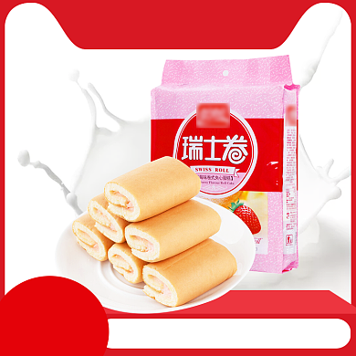 瑞士卷直通车背景