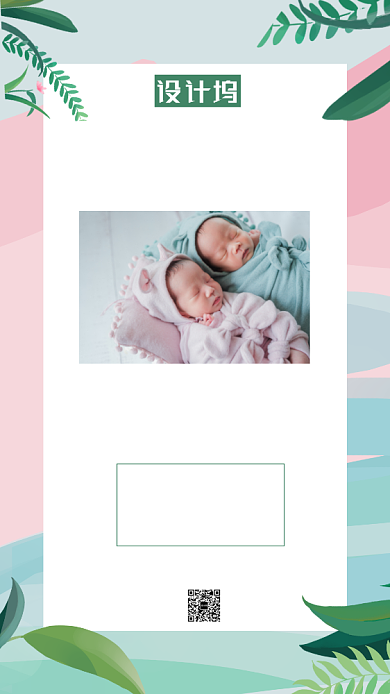 母婴主题促销海报摄影风格背景