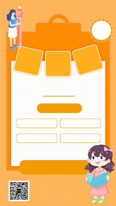 简约黄色义务教育历史培训手机海报背景