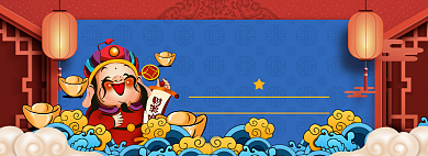 天猫新年焕新季通用优惠模板淘宝banner背景