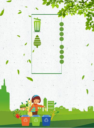 垃圾分类变废为宝宣传海报背景