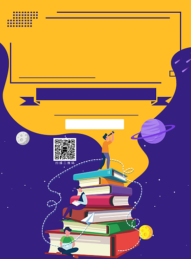 撞色插画手绘教育培训宣传海报模板背景