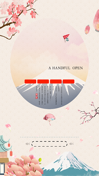 旅游日本雪山手机海报背景