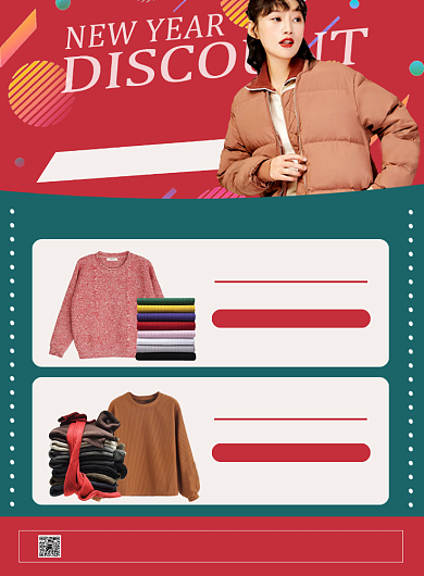 春节红色扁平化时尚服饰促销宣传海报背景