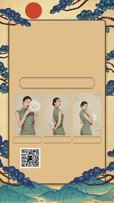 蓝色国潮服饰年货节促销宣传手机海报背景