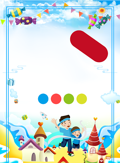 现代多彩卡通动画幼儿托管班招生海报背景