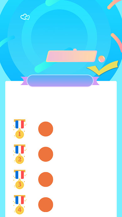 投票排行榜海报背景