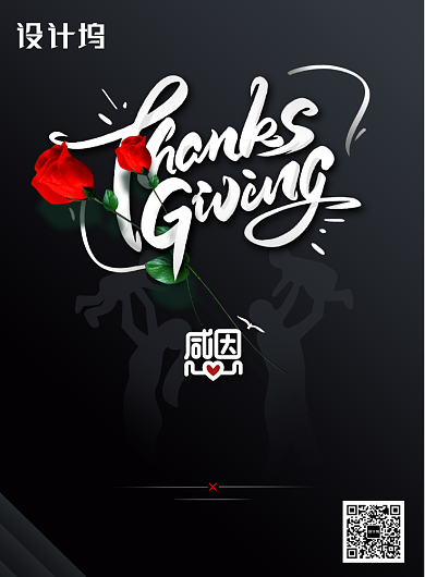 黑色酷炫感恩节节日宣传海报背景