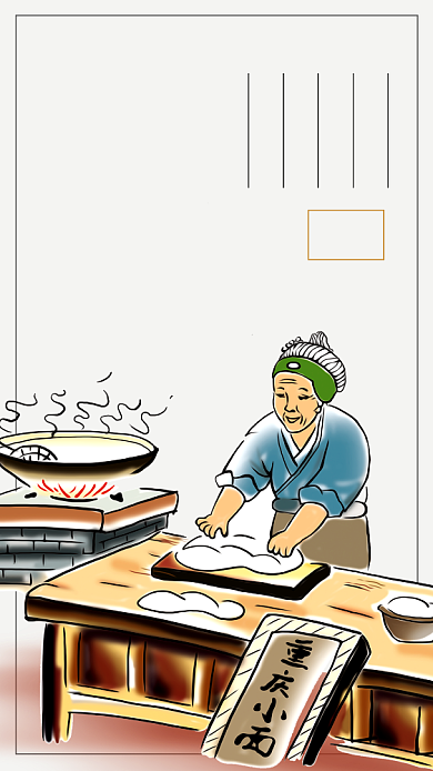 传统重庆美食周年庆海报背景