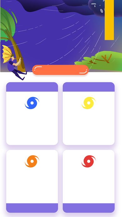 台风预警海报背景