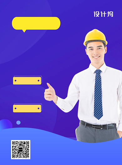 蓝色简约高薪诚聘建筑工程师招聘海报背景