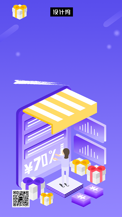 紫色创意插画双十二狂欢手机海报模板背景