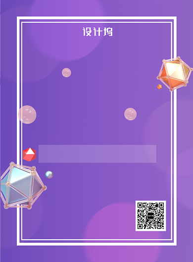 紫色双十一全球购打折促销活动海报背景